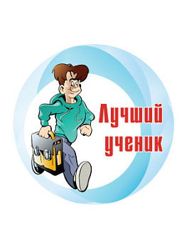 Вкладыш в медаль/ приз/ кубок - Эскиз-164